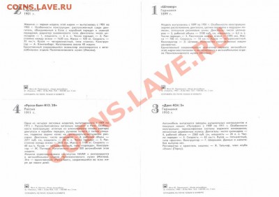 Значки,календари,открытки,медали,фотографии на автотематику - Авторетро-1-оборот