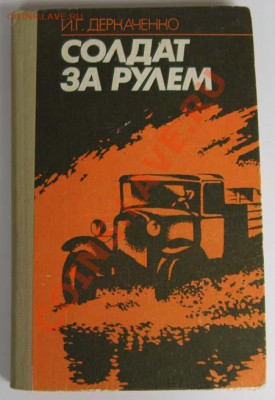 Значки,календари,открытки,медали,фотографии на автотематику - IMG_2297.JPG