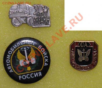 Значки,календари,открытки,медали,фотографии на автотематику - IMG_3601.JPG