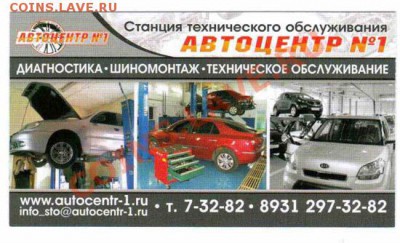 Значки,календари,открытки,медали,фотографии на автотематику - Визитка-юрлицо-2