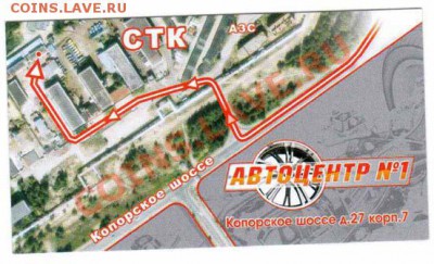 Значки,календари,открытки,медали,фотографии на автотематику - Визитка-юрлицо-2-оборот