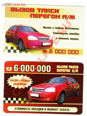 Значки,календари,открытки,медали,фотографии на автотематику - Визитки-фирмы-1