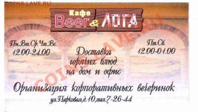 Значки,календари,открытки,медали,фотографии на автотематику - Визитки-юрлица-двусторонние-3