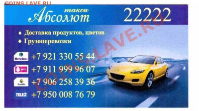 Значки,календари,открытки,медали,фотографии на автотематику - Визитки-юрлица-двусторонние-3-оборот