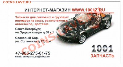 Значки,календари,открытки,медали,фотографии на автотематику - Фирмы-2