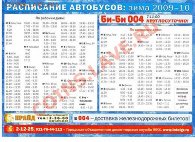Значки,календари,открытки,медали,фотографии на автотематику - Флаер-такси-оборот