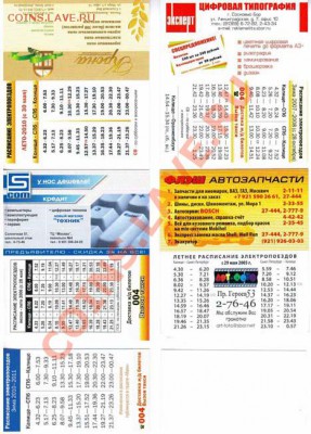 Значки,календари,открытки,медали,фотографии на автотематику - Буклеты-такси-СБ-оборот