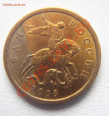 50 копеек 2008 брак плакировки(помощь в определении)? - DSC04771