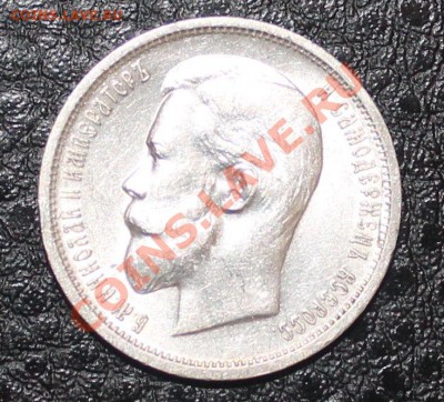 50 копеек 1913г вс предпродажная оценка - IMG_2053.JPG
