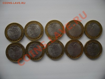 Брянск UNC(мешковой) 10 монет одним лотом. до 02.05.13 - SAM_1358.JPG