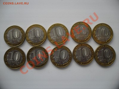 Брянск UNC(мешковой) 10 монет одним лотом. до 02.05.13 - SAM_1359.JPG