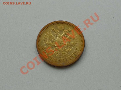 50 копеек 1899 г. (фз). - 50 КОП. 1899 г. 2