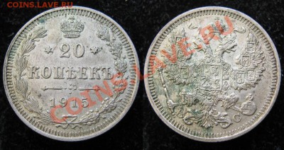 Царизм - 55 Россия 20 копеек 1915 108