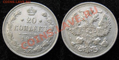 Царизм - 54 Россия 20 копеек 1914 105