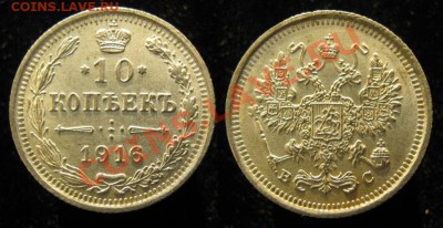 Царизм - 57 Россия 10 копеек 1916 ВС