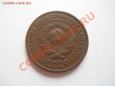 Хорошая 2 Копейки 1924 Года. Окончание в 22.00, 30.04.13г. - 2.JPG