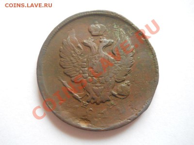 2 Копейки 1811 Года (ЕМ-НМ). Окончание в 22.00, 30.04.2013г. - 6.JPG