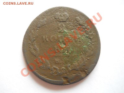2 Копейки 1811 Года (ЕМ-НМ). Окончание в 22.00, 30.04.2013г. - 5.JPG