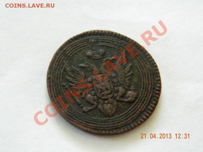 1 копейка 1805г. Е.М. (колцевик) оценка - DSCN4071.JPG