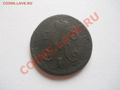1 Копейка Серебромъ 1846 (СМ). Окончание в 22.00, 30.04.13г. - 8.JPG