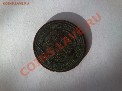 Оцените 5 копеек 1832 ; 3 копейки 1879 ; денга 1734 - DSC_0189