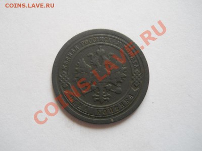 1 Копейка 1894 Года (СПБ). Окончание в 22.00, 30.04.2013г. - 22.JPG