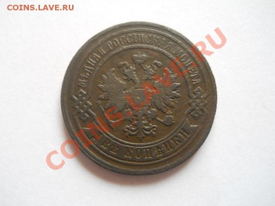 2 Копейки 1879 Года (СПБ). Окончание в 22.00, 30.04.2013г. - 24.JPG