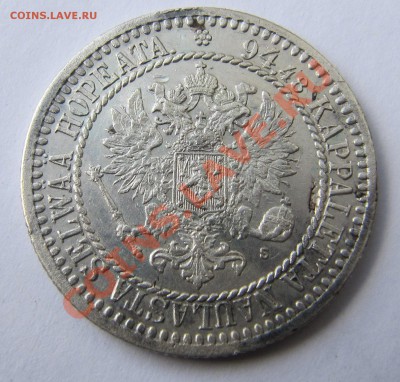 2 марки 1865, 1872 и 1908. - IMG_5967.JPG