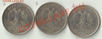 шт. аверсов 1998 ММД 5 руб. - 9DF26CB3
