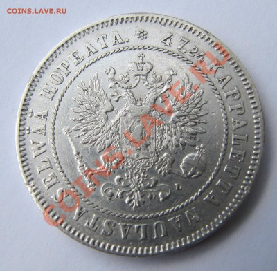 2 марки 1865, 1872 и 1908. - IMG_5963.JPG