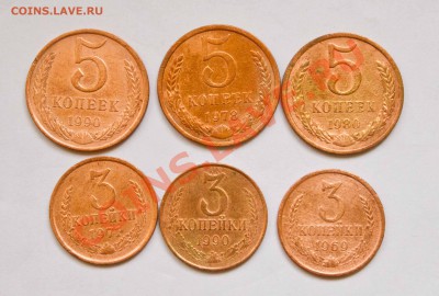 3 и 5 копеек СССР РОЗОВЫЕ до 27.04.2013 - IMG_7492