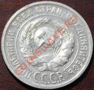 20 копеек 1924 aU-UNC - Изображение 028
