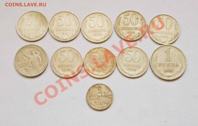 50 копеек, рубль и другие. до 27.04.2013 - IMG_7494