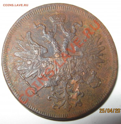 5 копеек 1837г. 1866г. 1874г. - 6-2