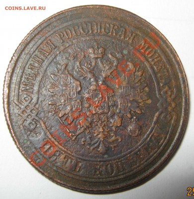 5 копеек 1837г. 1866г. 1874г. - 74-2