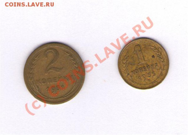 2 копейки 1951 и 1 копейка 1933 - 5