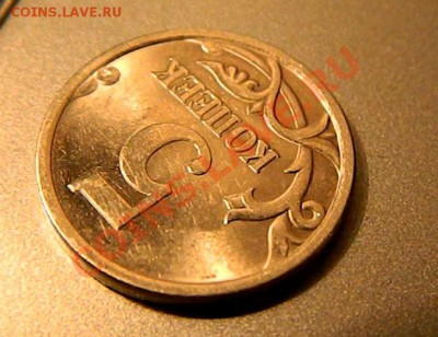 5 копеек 2005 сп шт.? - 2.JPG