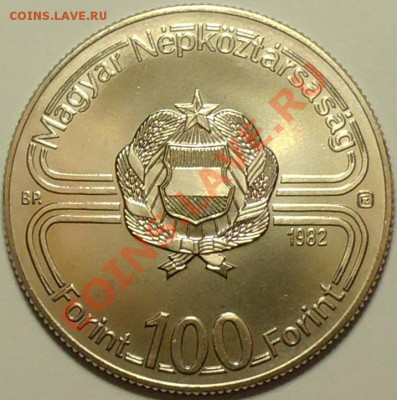 ВЕНГРИЯ - 100 форинтов 1982 - КРОНА - Футбол - до 1 мая - 481