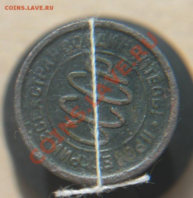 2коп 1927г - 11..JPG