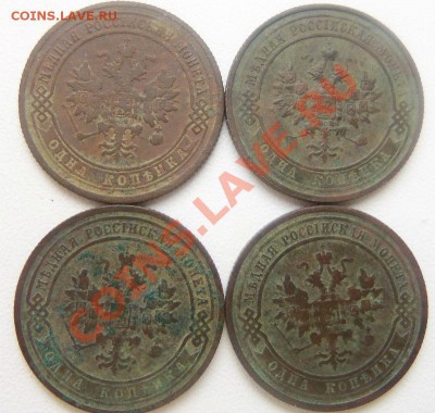 1 копейка 1875,1907,1908,1914 годов 29-04-2013 - Изображение 2736
