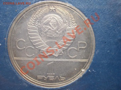 Олимпиада-80 Факел, Пруф? - CIMG9947.JPG