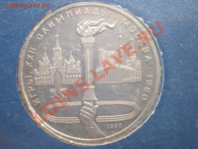 Олимпиада-80 Факел, Пруф? - CIMG9946.JPG