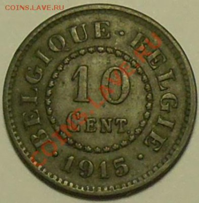 БЕЛЬГИЯ - 10 сентимов 1915 - Немецкая оккупация - до 1 мая - 450
