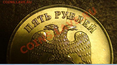 5 руб.- 1 двойной с выкрошкой, 1 полный раскол и его начало. - 5r16a
