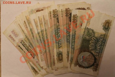 1000 руб.1993г - IMG_2751.JPG