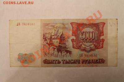 1000 руб.1993г - IMG_2752.JPG