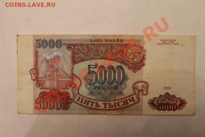 1000 руб.1993г - IMG_2753.JPG