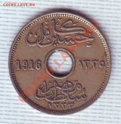 Египет.5 Миллим.1916.H. до 8 Апреля - 19160005.JPG
