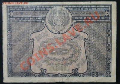 5000 рублей 1921 РСФСР до 28.04 в 22.30 - 2