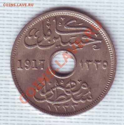 Египет.10 Миллим.1917.Н. до 1 мая - 19170002.JPG